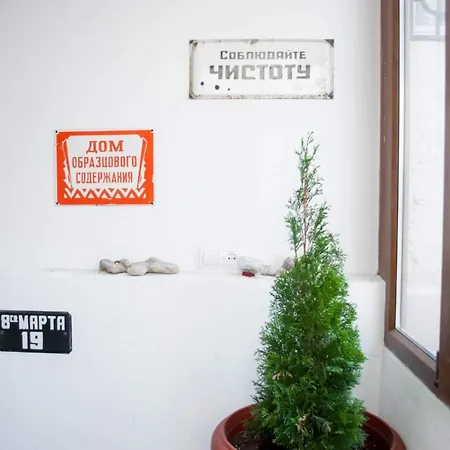 Hostel Уютный Дворик *